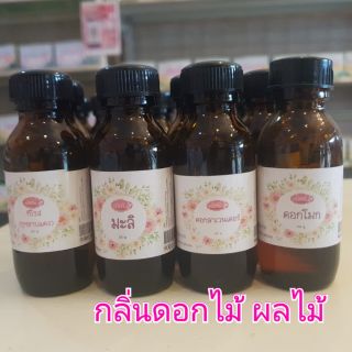 หัวเชื้อน้ำหอมกลิ่นดอกไม้ ผลไม้ ไม่ผสมแอลกอฮอล์  25ml.