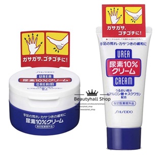 SHISEIDO Urea Cream Urea 10%