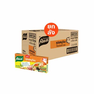 คนอร์ ซุป รสหมูก้อน 120 กรัม ยกลัง x36 Knorr Cube Pork 120g Case x36