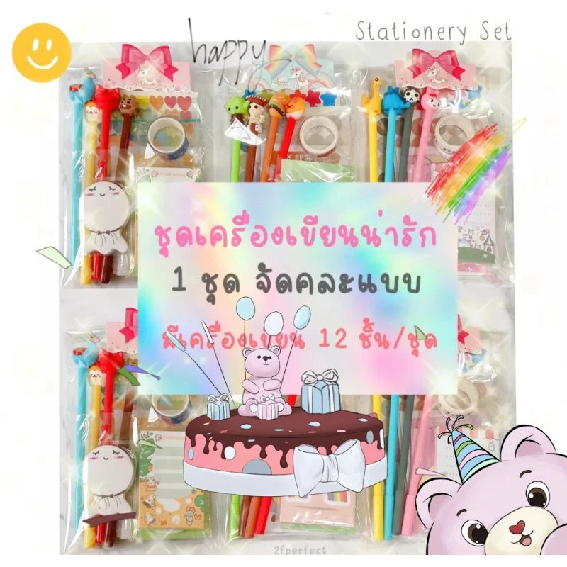 กล่องสุ่มเครื่องเขียนสุดคุ้ม thumbnail 5