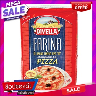 ดีเวลล่าแป้งฟารีน่าสำหรับทำพิซซ่า 1กก. Divella Farina Pizza Flour 1kg.