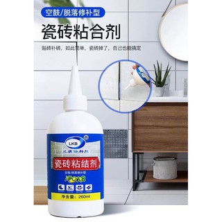 Tile adhesive LKB กาวติดกระเบื้องซ่อมผนังกระเบื้อง