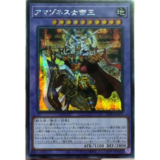 [DP27-JP034] Amazoness Kaiserin (Secret Rare)