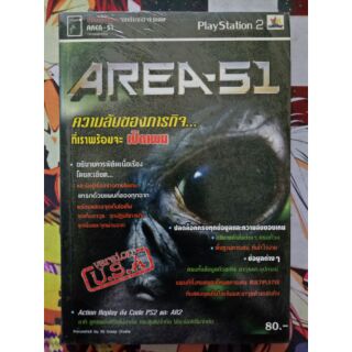 คู่มือเกม Area-51 USA version สำหรับ PS2