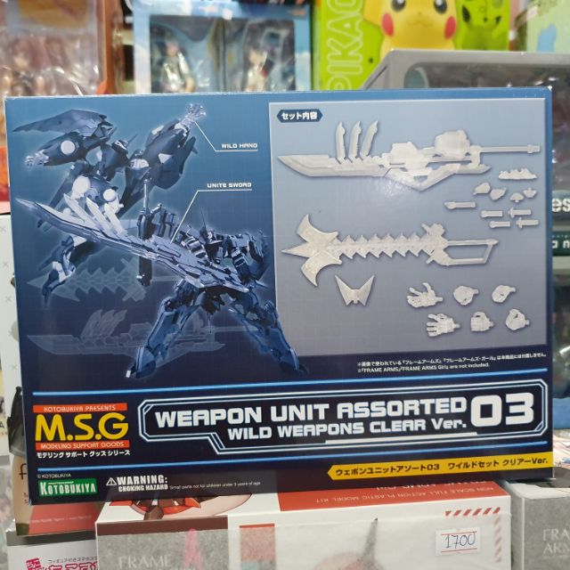 M.S.G.weapon unit assorted 03 (แบบใสครับ)
