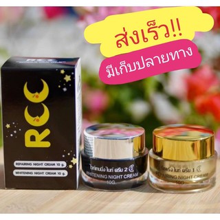 RCCราคาส่ง10ชุด 1,500บ.แท้100%(พร้อมส่ง)