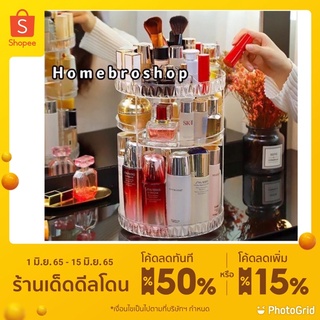 shop ลายเพชร-ชั้นวางเครื่องสำอางกล่องเครื่องสำอางหมุนได้ 360°   101