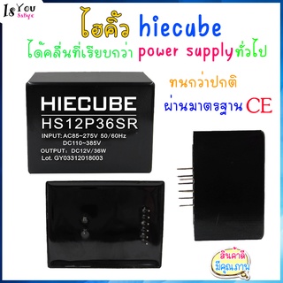 📢📢HIECUBE 5V/15W,12V/24W,6V/15W,15V/36W,โมดูล 220v 5vacdc in-line switching power supply