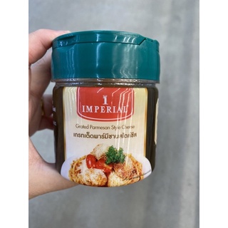 พาร์มีซานชีส (Grated Parmesan Style Cheese) 🧀 Imperial 100 g.