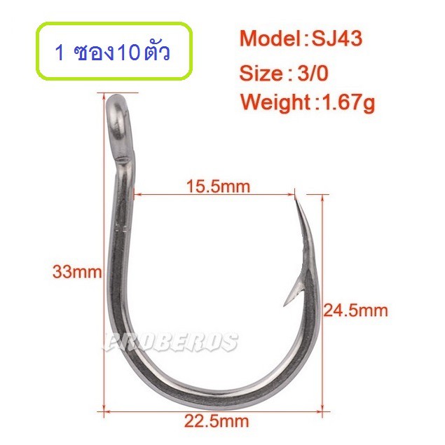 [[ PongFishing ]] ตัวเบ็ดจิ๊ก Stainless Model SJ43 มีห่วงผูกง่าย ขนาด 1/0  3/0  5/0  7/0 9/0 11/0 13/0 สำหรับงาน Jigging ราคา ถูกที่สุด ดีลบีเคเค แกลเลอรีภาพที่ 4