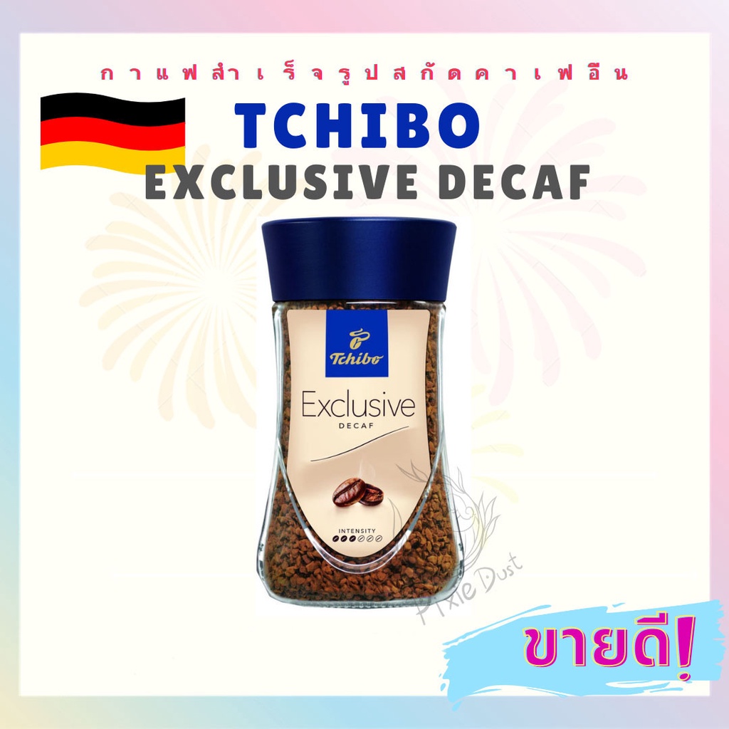 กาแฟ Tchibo Exclusive decaf 100 g.
