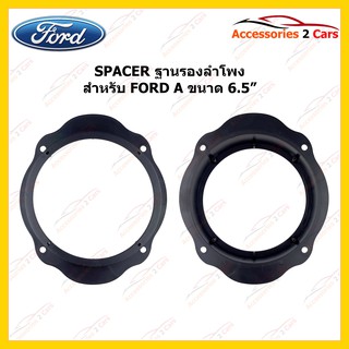 SPACER ฐานรองลำโพง FORD A ขนาด 6.5 นิ้ว รหัส SM-15