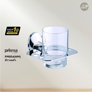 Prema(พรีมา) PM054(HM) ที่วางแก้ว