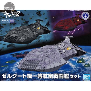 Bandai Mecha Collection Yamato 2202 Zoellugut Class 1st Class Astro Combat Vessel Set 4573102589163 (Plastic Model)