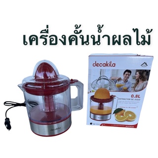 Decakila เครื่องคั้นน้ำผลไม้ 30วัตต์ 0.8ลิตร กดทำงานอัตโนมัติ KEJC001W