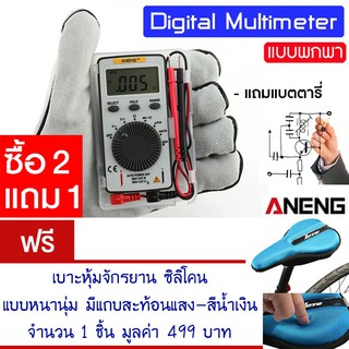 ดิจิตอลมัลติมิเตอร์ LCD แบบพกพกพา ditigal multimeter