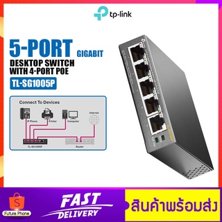 SWITCH HUB (สวิตซ์ฮับ) สวิตช์เดสก์ท็อป Gigabit TL-SG1005P มี 5 พอร์ตพร้อม PoE 4 พอร์ต,TP-Link ขยายสัญญาณ อแดปเตอร์ ไฟฟ้า