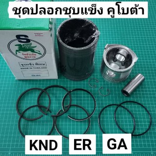 ปลอกชุบแข็ง KND ER GA ชุดปลอก ปลอก ลูก แหวน ปลอกสูบ KND3 KND40 KND5B KNDR55 ER50 ER65 GA70 GA80 GA90 GA100