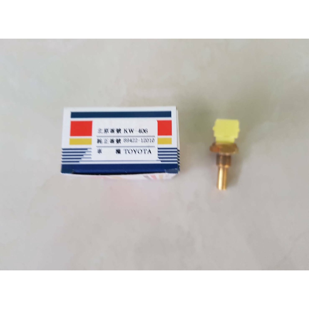 สวิทความร้อน(เซ็นเซอร์วัดอุณหภูมิ) TOYOTA  AE80,CAMRY   #KW406  ไต้หวัน ตัวละ280บาท