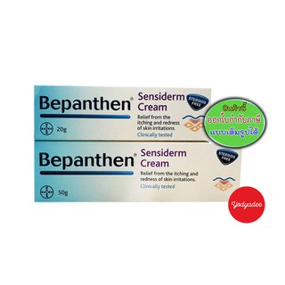 บีแพนเธน เซนซิเดิร์ม ครีม 20กรัม 50กรัม Bepanthen Sensiderm cream 20g, 50g