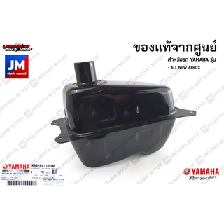 BBRF41100000 ถังน้ำมัน ความจุน้ำมัน 5.5 ลิตร เเท้ศูนย์ YAMAHA ALL NEW AEROX