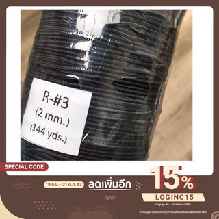 ยางยืดกลม สีดำ ขนาด 2mm., 2.5mm., 3mm. 144หลา/ม้วน ทำยางรัดผม ทำสายคล้องผ้าปิดจมูกได้