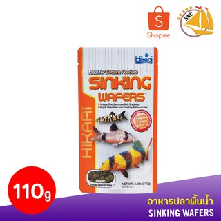 อาหารปลาพื้นน้ำ ปลาหมู ปลาแพะ นำเข้าจากญี่ปุ่น Hikari SINKING WAFERS 110g. (disc) Sinking Type