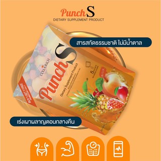 PUNCH S BY COLLARICH พันซ์ เอส ผลิตภัณฑ์เสริมอาหาร 5 ซอง ❗️ซื้อ 1 แถม 1