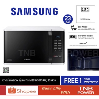 SAMSUNG ไมโครเวฟ รุ่น MS23K3513AW/ST (800 วัตต์, 23 ลิตร)