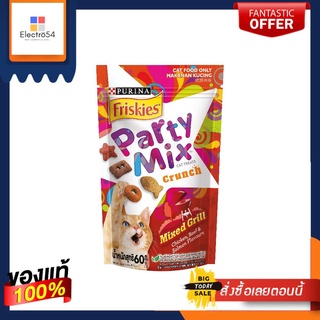 ฟริสกี้ส์ ปาร์ตี้มิกซ์รสมิกซ์กริล์60กรัมFRISKIES PARTY MIX CAT SNACK MIXED 60G