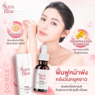 ออร่าบลู(AuraBlue)เซรั่มวิตามินซีคูณสอง ตัวดังติกตอก