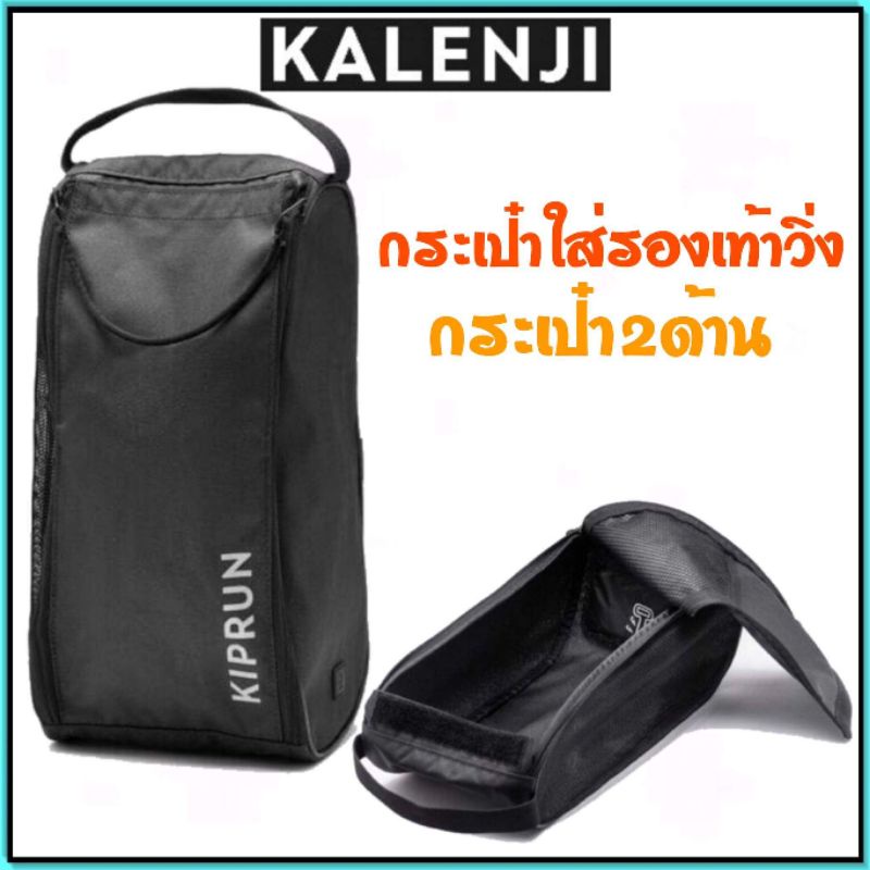 #กระเป๋าใส่รองเท้ากีฬา #กระเป๋าใส่รองเท้าฟุตบอล #กระเป๋าแบรนด์เนม #กระเป๋าแฟชั่น #กระเป๋าราคาถูก