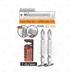 ดอกไขควงลม 2 หัว 65 มิล (2 ชิ้น)