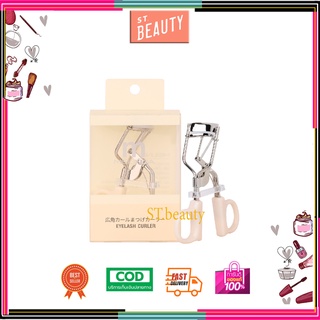 MEILINDA ที่ดัดขนตา creamy basic eyelash curler ML-0010 / ML-0041