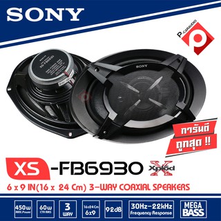 ลำโพงแกนร่วมรถยนต์ SONY XS-FB6930 ขนาด 6x9 นิ้ว ลำโพง6x9 3ทาง ลำโพงเสียงดีของโซนี่แท้ ไม่กินวัตต์ เครื่องเสียงรถยนต์