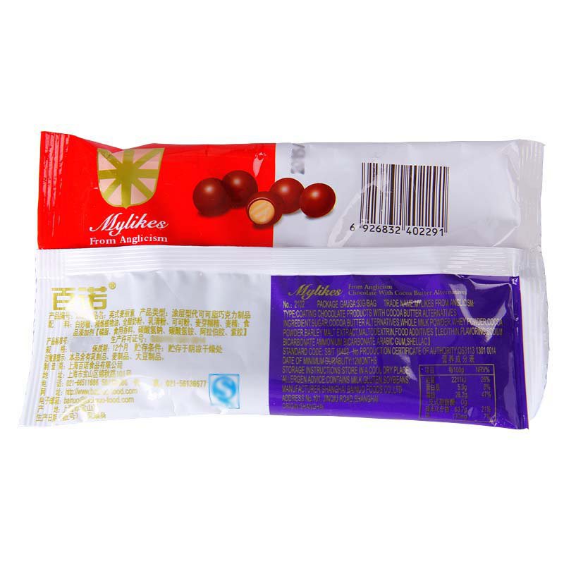 COD???? chocolate ช็อคโกแลต ลูกอม ช็อกโกแลต ขนมช็อกโกแลต ช็อคโกแลตชิพ ...