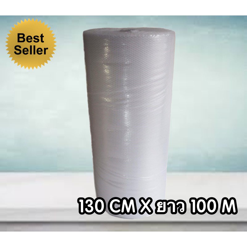 **Air Bubble Roll 130Mx100M พลาสติกกันกระแทก-แอร์บั๊บเบิ้ลกันกระแทก ส่งฟรี