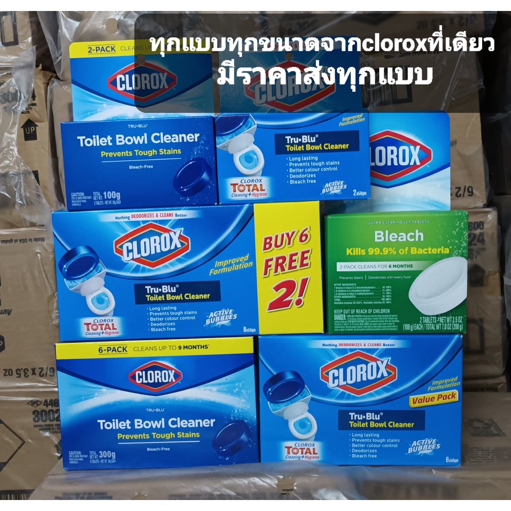 สินค้าทุกแบบจากคลอรอกClorox น้ำยาทำความสะอาดอเนกประสงค์ อ่านรายละเอียดแต่ละสินค้าก่อนสั่งซื้อ แท้ที่เดียวมีราคาส่งทุกแบบ