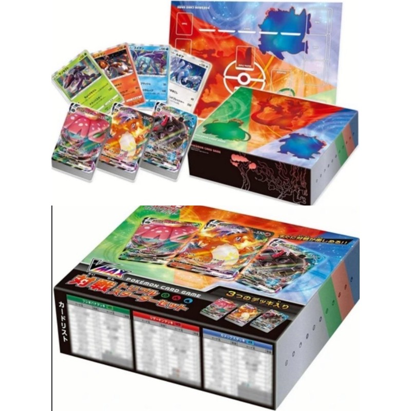 Pokemon S&S Vmax Japan Starter deck Set