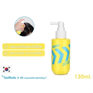 โทนิกดูแลหนังศีรษะที่ช่วยปลอบประโลมผิวที่แห้ง ระคายเคือง HINTIP COOL RELIEF SCALP TONIC 130ml