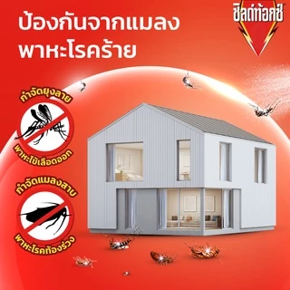[แพ็ค 6] Shieldtox ชิลด์ท้อกซ์ เพาเวอร์การ์ด1 สเปรย์กำจัดยุง,มด,แมลง, และแมลงสาบ 600 มล.