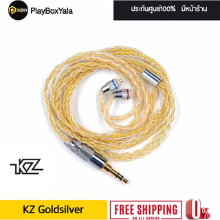 KZ Goldsilver สายอัพเกรดหูฟังชุบ ทอง+เงิน ถักกัน 8 เส้น 200 แกน