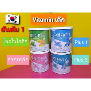 พร้อมส่ง วิตามินสำหรับเด็ก คุณภาพจากเกาหลี ทานง่าย