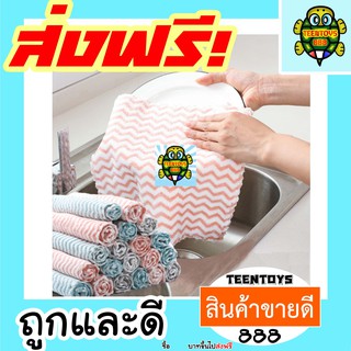 [ลด25% โค๊ต25CCB99] ผ้าเช็ครถ ผ้าลายหยัก ขนาดใหญ่ 25*25 ผ้าขี้ริ้ว ผ้าเอนกประสงค์ ผ้าเช็คจาน ผ้าเช็คน้ำมันเครื่อง