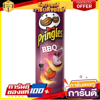 ⭐พิเศษ⭐ Pringles BBQ 107g. พริงเกิลส์บาร์บีคิว 107กรัม สินค้านำเข้า 🚙💨