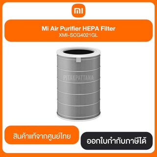 ไส้กรอง Mi Air Purifier HEPA Filter สินค้าแท้จากศูนย์ไทย