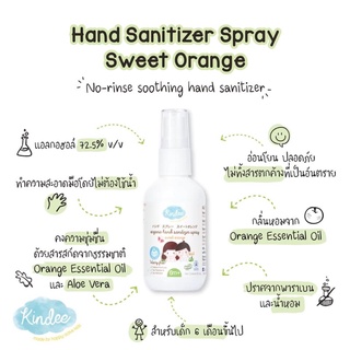 kindee spray 30ml สเปรย์ฆ่าเชื้อ กลิ่นแป้งเด็ก ใช้ได้ตั้งแต่เด็ก6 เดือน