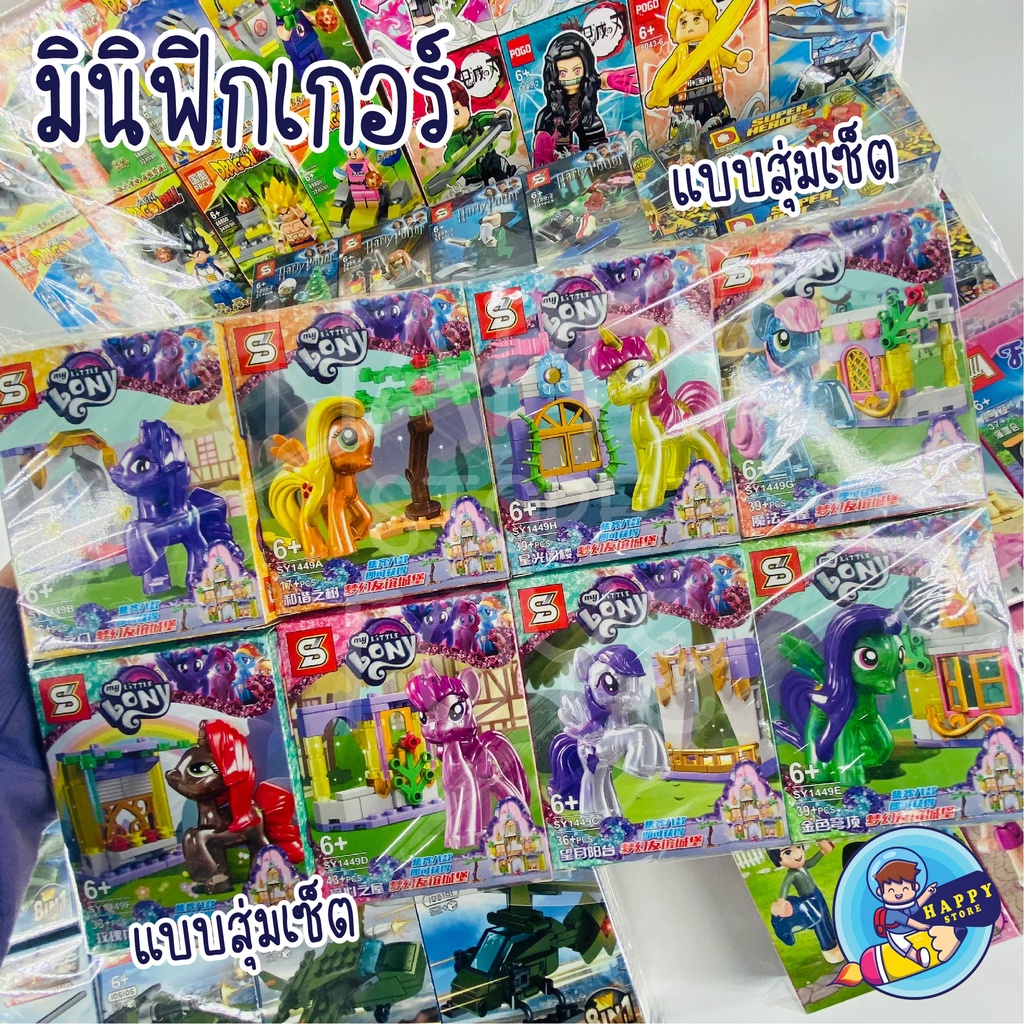 ตัวต่อมินิฟิกเกอร์ แบบสุ่มเซ็ต ลดราคา 1 SET 8 กล่อง ลดราคา ราคา ถูกที่สุด ดีลบีเคเค แกลเลอรีภาพที่ 8