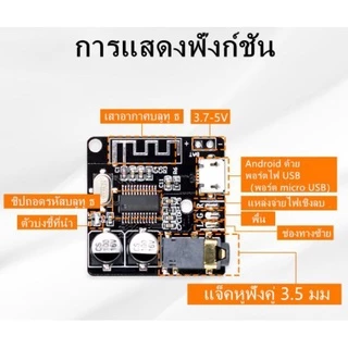 VHM-314 บอร์ดโมดูลตัวรับสัญญาณบลูทูธ 5.0 ถอดรหัสไร้สาย สำหรับ mp3 สเตอริโอ รองรับรีโมท