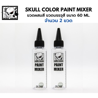 PAINT MIXER ขวดเปล่า ผสมสี เก็บสี ขนาด 60 ml ทินเนอร์ผสมสี พลาสติกโมเดล รถยนต์ รถถัง เครื่องบิน เรือ ฟิกเกอร์ gundam